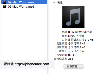 iTunes “转成 AAC 文件”功能会生成 m4a 文件