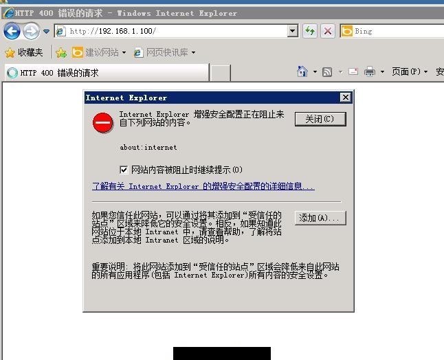 Windows Server 2008 IE安全级别提示 Windows Server 2008 IE安全级别提示