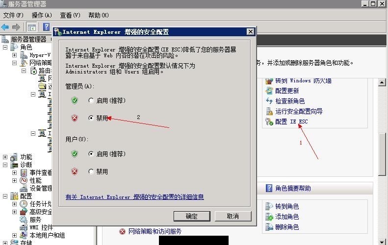 Windows Server 2008 IE安全级别修改方法 Windows Server 2008 IE安全级别修改方法