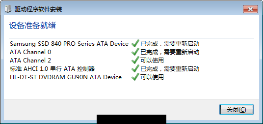 固态硬盘性能测试2.png