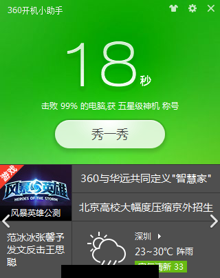 固态硬盘性能测试3.png