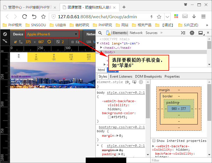 chrome-debug-html5-02.png