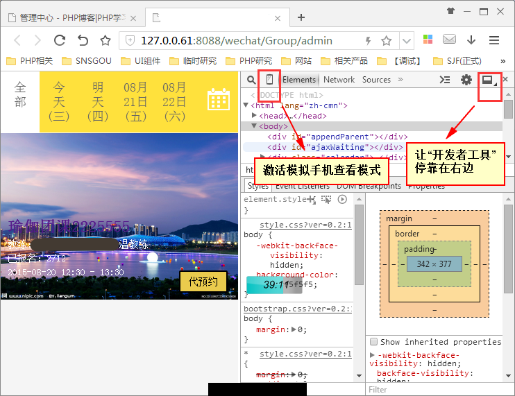chrome-debug-html5-01.png