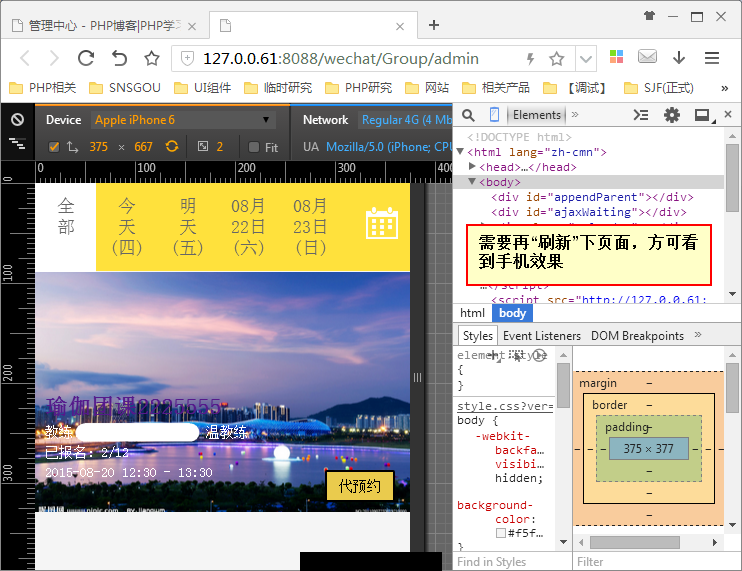 chrome-debug-html5-03.png